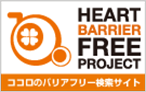Heart Barrier Free Project ココロのバリアフリー検索サイト